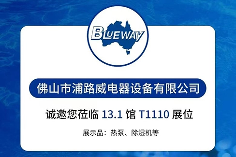 ASIA POOL & SPA EXPO 2025, Stand T 1110 Salon 13.1, Standımıza hoş geldiniz!