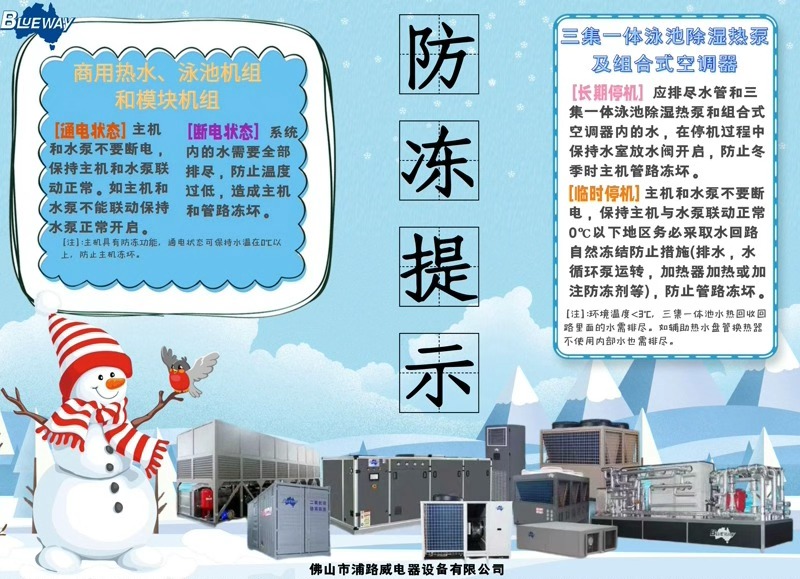 Kış yaklaşıyor; Lütfen ürünlerinizin donmaya karşı önlemini alınız.